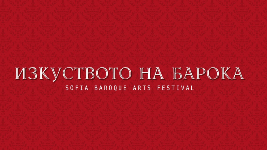 Започва фестивалът "Изкуството на барока" - Музика - БНР Новини