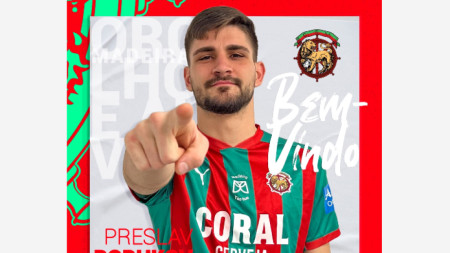 Преслав Боруков ще играе във втора дивизия на Португалия.