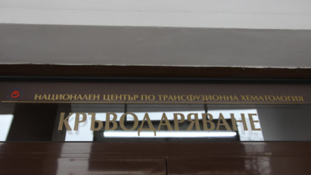 Болница  Пирогов продължава да търси доброволни кръводарители за нуждите на