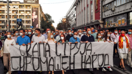 Протест в Скопие срещу увеличение на цената на тока