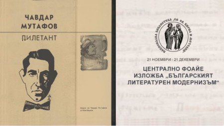 Покана за събитието