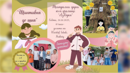 Снимка: Йоана Петрова/Българското училище „АзБуки” във Фрайбург