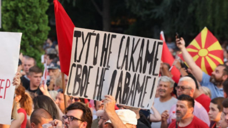 Обидни скандирания срещу Европейския съюз и България се чуваха снощи по време на втория протест пред сградата на правителството в Скопие. 