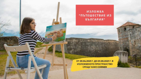 Изложба живопис с емблематични места и обекти от България показва