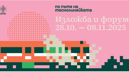 Покана