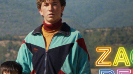 Покана за събитието 