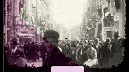 Покана за събитието