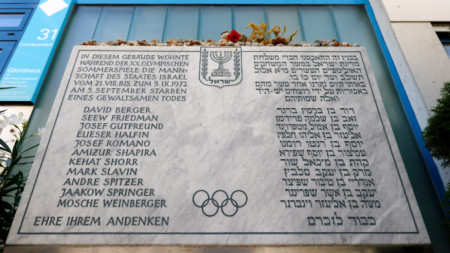 Плоча в памет на жертвите на атентата на 5 септември 1972 г. в олимпийското село в Мюнхен. 