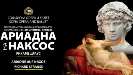 Софийската опера и балет ще представи на пресконференция подробности за