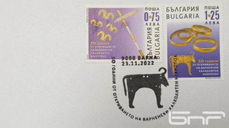 Двете пощенски марки, посветени на 50 г. от откриването на най-старото обработено злато в света от Варненския халколитен некропол 