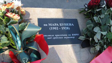 Паметник на Мара Бунева 