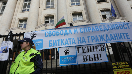 Протести под наслов „Гешев вън” пред Съдебната палата в София - 9 юни 2021 г.