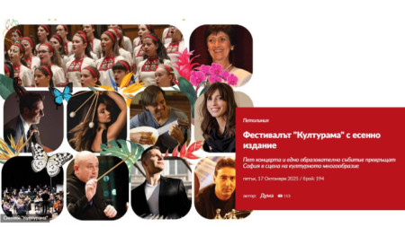 Покана