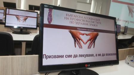 Дискусия в рамките на Националната кампания за превенция на агресията срещу медици, организирана от Българската асоциация на професионалистите по здравни грижи /БАПЗГ/ под надслов 