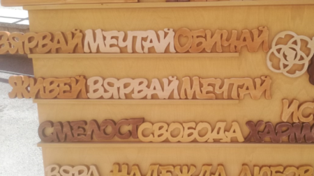 Дърворезба
