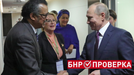 Генералният директор на СЗО Тедрос Аданом Гебрейесус с руския президент Владимир Путин, архив от 2017 г.