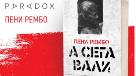 За първи път на български можете да прочетете поредица поеми
