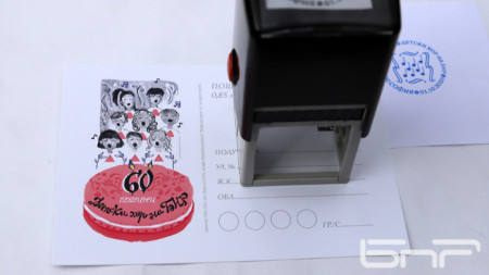 специална пощенска карта и печат „60 години Детски хор на БНР“