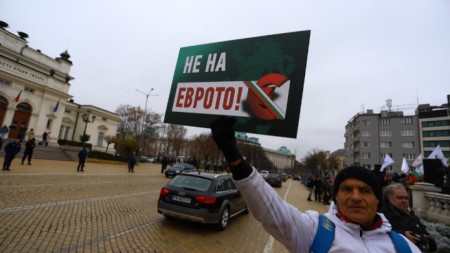 Протест срещу присъединяването на България към еврозоната.