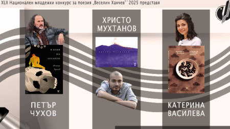 Покана за събитието 