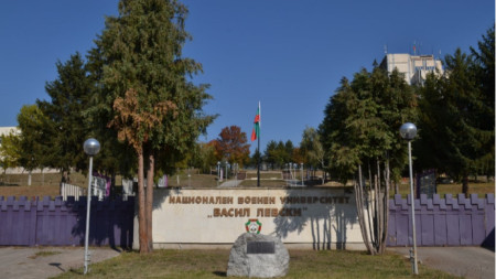 Национален военен университет „Васил Левски“ във Велико Търново 