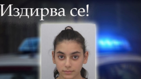 Издирваното момиче Мария-Кристина Капитанска