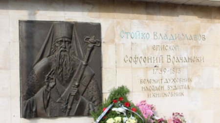 Паметна плоча на Софроний Врачански във Видин