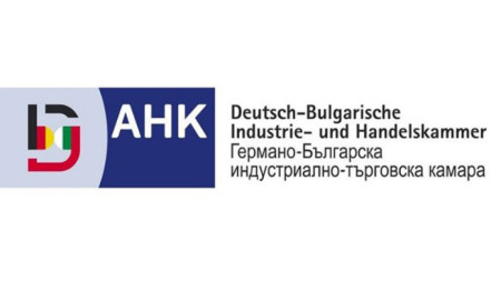 Германо Българската индустриално търговска камара и Европейската инвестиционна банка организират дискусия посветена