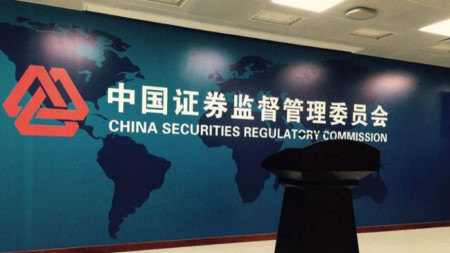 Комисия за регулиране на ценните книжа на Китай