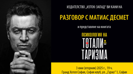 Проф. Матиас Десмет