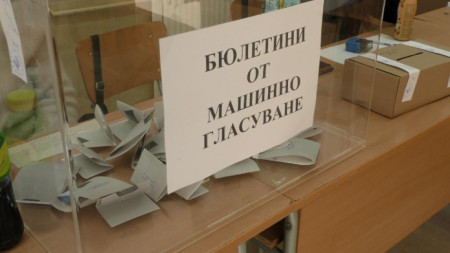 Частични местни избори в Пазарджик за общински съветници