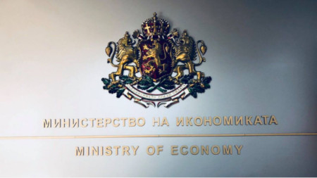 Wirtschaftsministerium