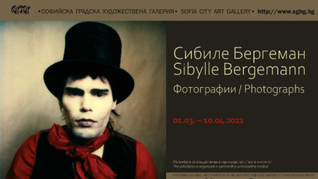 На 1 март в Софийска градска художествена галерия ще бъде открита