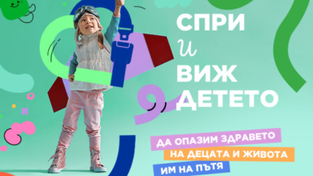 Национална кампания 