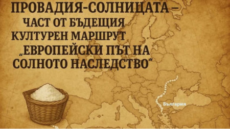 Фото: Доисторическая соляная шахта и городской центр Провадия-Солеварня