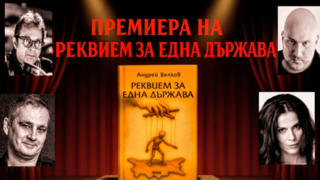 Покана за събитието