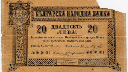 Първата българска банкнота – лице. Оригиналът се съхранява в Регионален историческия музей – Габрово.