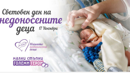 Визия на кампанията