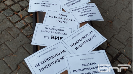 Флаери от протеста на младите медици.