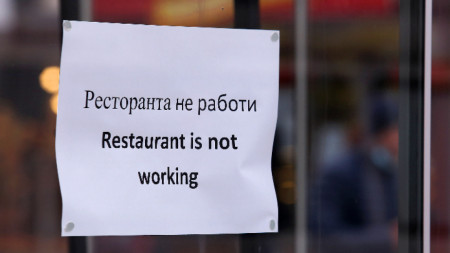 Българската хотелиерска и ресторантьорска асоциация във Велико Търново прие протестна
