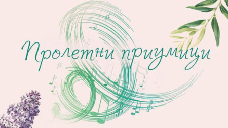 Възпитаници на Националното музикално училище Любомир Пипков ще се представят