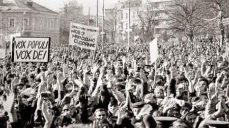 Protestat e lidhura me rrëzimin e regjimit komunist në Bullgari