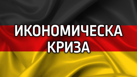В сряда съветът на икономическите съветници на германското правителство намали