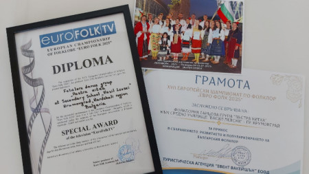 Наградите за танцовия колектив