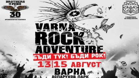 С тридневен рок фестивал Varna Rock Adventure варненският мотоклуб Братя