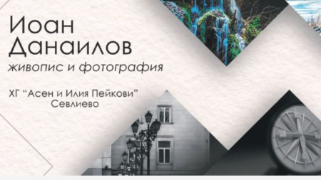 Афиш за събитието 