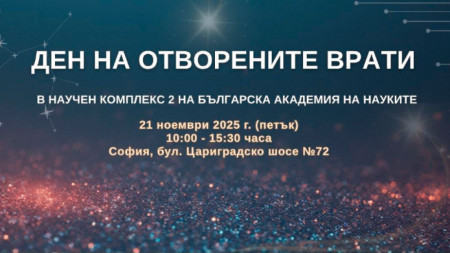 Покана за събитието