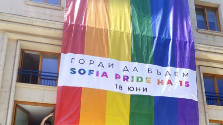 The French Institute in Sofia joined the Sofia Pride this year by displaying the rainbow flag
