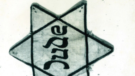 Звезда за обозначаване на евреите, въведена като задължителен знак за германските евреи от октомври 1939 г.