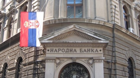 Сръбска централна банка